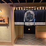 博多牛雜鍋 前田屋 今泉店 - 