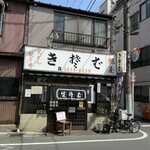 旭屋 - 