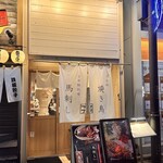 酔場フタマタ - 