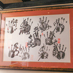 やみつき - 手形☆