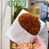 天神橋 中村屋 - 