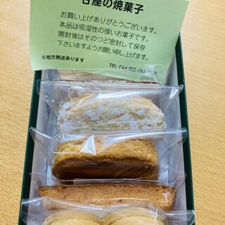 甘座洋菓子店_0