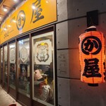 Kawaya 祇園店