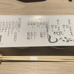 銀座しゃぶ輝 黒毛和牛しゃぶしゃぶ専門店 - 