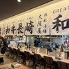 大阪屋 - 