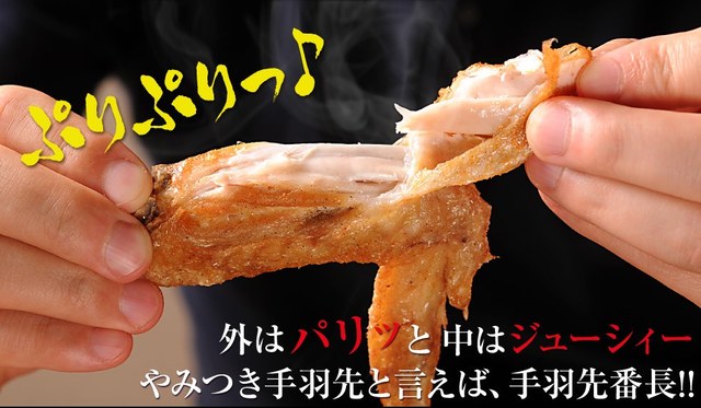手羽先様 640x640_rect_34918928.jpg