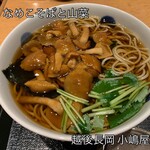 越後長岡 小嶋屋 - 料理写真:なめこそば