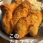 かきの館 寺岩 - 料理写真: