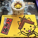 中浦食品株式会社 - 料理写真:ゆるキャラ『しまねっこ』♫