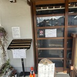 鉢の木 - 