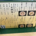 坂内食堂 - 
