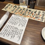 銀座 いっぱし - 