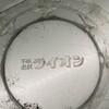 不眠遊戯ライオン