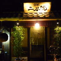 京橋 二刀流 - 