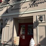 パティスリー カフェアイナ - 