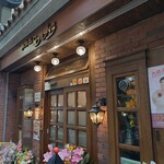 珈琲館 ロックヴィラ - 店前