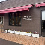 一夜城 ヨロイヅカ・ファーム - 