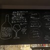 ワインと薪料理の店 piano