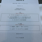 イリエスケープ - 