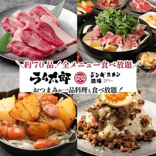 【食べ放題プラン】2,980円～ご用意！お肉から〆まで満足