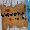 藤い屋 - 