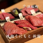 焼肉くにもと 新館