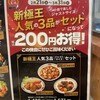 餃子の王将 - 