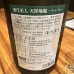 酒と蕎麦 まき野 - 