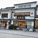 竹風堂 - 