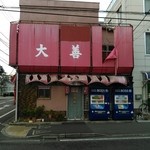 大善 - 大泉学園サミット近く