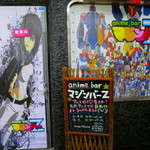 マジンバーZ - シャア専用ガンダムバーの隣です