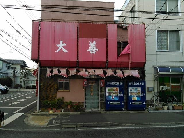 大善 大泉学園 居酒屋 食べログ