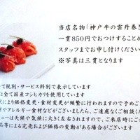 ハルヤマシタ 東京本店 - 