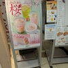 ドトールコーヒーショップ - 