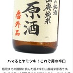 秋田の食堂 やまと - これは、初めて
