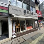 キタヤ 六人衆 - 