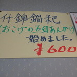 ジャスミン - 安っ！