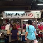 Raan Kaithong Pratunam - プラトゥーナム屋台街にありました！