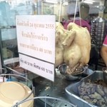 Raan Kaithong Pratunam - 鶏がぶら下がっています！
