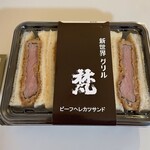 グリル梵 - 