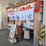 ラーメン 篠寛 - 