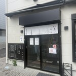 いちふじ - 