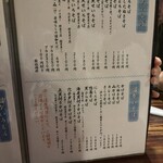 松郷庵　甚五郎 - 