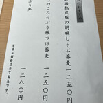 新潟・佐渡島 両津港直送 土風炉 - 