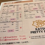 Katsuプリポー - 