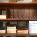 Jin Chieng Seng by Inn A Day - 店名のディスプレイが洒落てる！