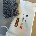 賢治最中本舗 末廣 - 