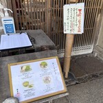 喫茶去 - 