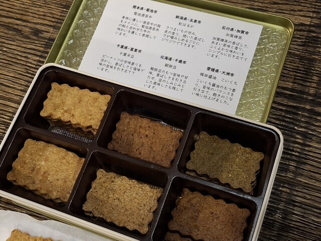 クッキー好きがうなるクッキー』by ゆほし : おかしやうっちー - 北