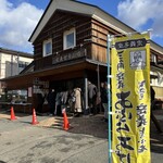 定義とうふ店 - 寒い朝でも並んでました